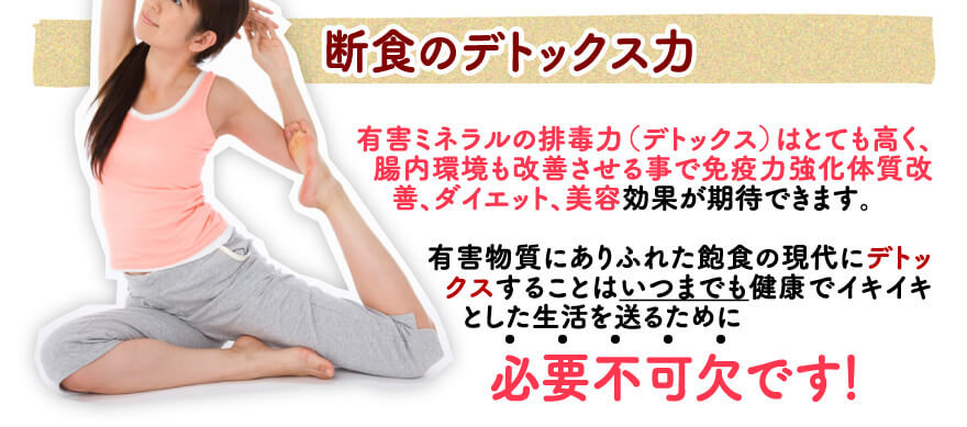 【究極の田中式ファスティングの効果】専門家の断食メガネ ...